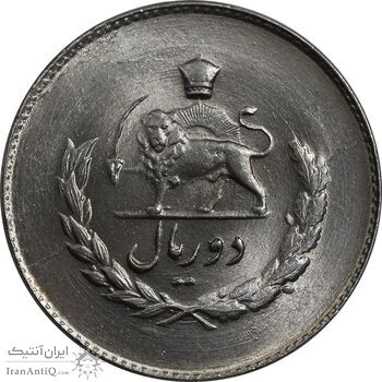 سکه 2 ریال 1336 مصدقی - MS64 - محمد رضا شاه