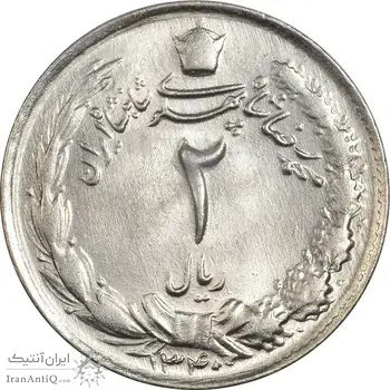سکه 2 ریال 1340 - MS64 - محمد رضا شاه