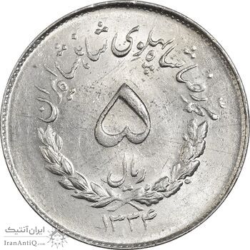 سکه 5 ریال 1334 مصدقی - MS61 - محمد رضا شاه سکه 5 ریال 1334 مصدقی - MS61 - محمد رضا شاه