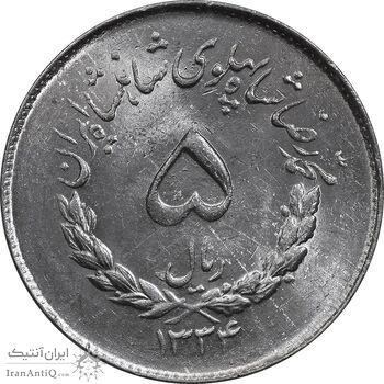 سکه 5 ریال 1334 مصدقی - MS61 - محمد رضا شاه سکه 5 ریال 1334 مصدقی - MS61 - محمد رضا شاه