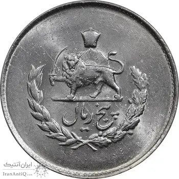 سکه 5 ریال 1334 مصدقی - MS61 - محمد رضا شاه