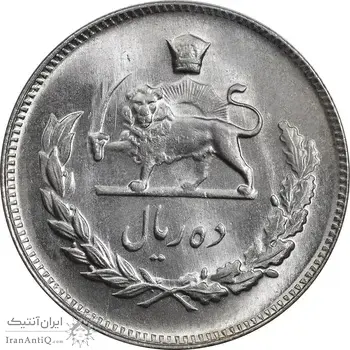 سکه 10 ریال 1345 - MS65 - محمد رضا شاه
