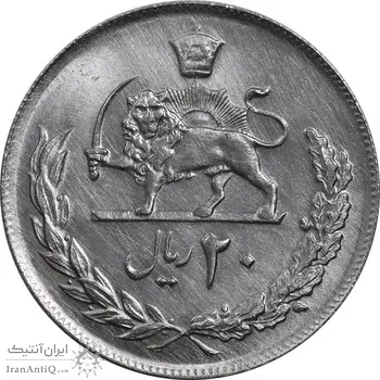 سکه 20 ریال 1357 - AU58 - محمد رضا شاه
