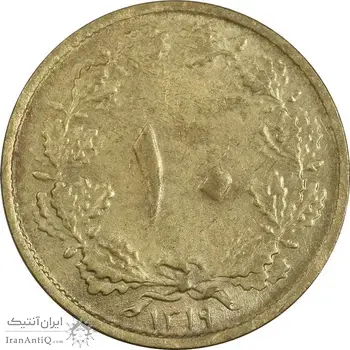 سکه 10 دینار 1319 برنز - MS62 - رضا شاه
