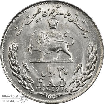 سکه 20 ریال 1357 فائو (روستایی) - MS63 - محمد رضا شاه سکه 20 ریال 1357 فائو (روستایی) - MS63 - محمد رضا شاه