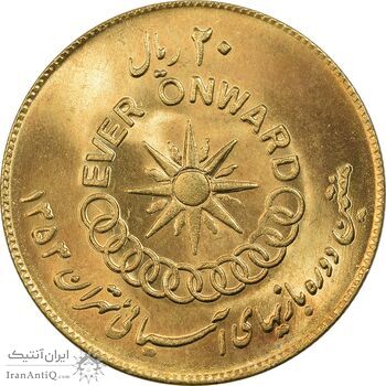 سکه 20 ریال 1353 بازی های آسیایی (طلایی) - MS63 - محمد رضا شاه سکه 20 ریال 1353 بازی های آسیایی (طلایی) - MS63 - محمد رضا شاه