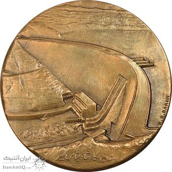 مدال برنز یادبود گشایش سد شاه عباس کبیر 1349 (با جعبه فابریک) - AU - محمد رضا شاه مدال برنز یادبود گشایش سد شاه عباس کبیر 1349 (با جعبه فابریک) - AU - محمد رضا شاه