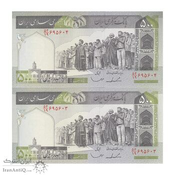 اسکناس 500 ریال (ایروانی - قاسمی) فیلیگران فهمیده - جفت - UNC62 - جمهوری اسلامی