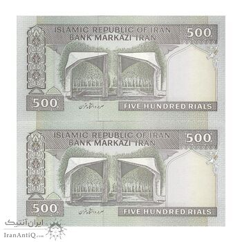 اسکناس 500 ریال (ایروانی - قاسمی) فیلیگران فهمیده - جفت - UNC62 - جمهوری اسلامی