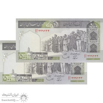 اسکناس 500 ریال (نوربخش - قاسمی) - جفت - UNC64 - جمهوری اسلامی