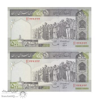 اسکناس 500 ریال (نوربخش - قاسمی) - جفت - UNC64 - جمهوری اسلامی
