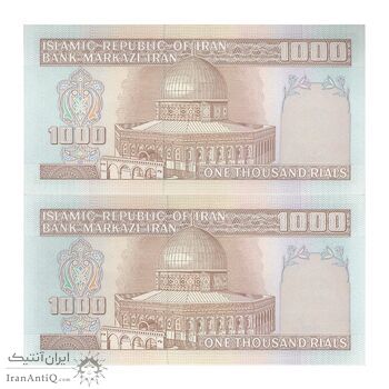 اسکناس 1000 ریال (نوربخش - عادلی) شماره کوچک - جفت - UNC63 - جمهوری اسلامی