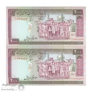 اسکناس 2000 ریال (نمازی - نوربخش) فیلیگران الله - نوشته خوانا - جفت - UNC64 - جمهوری اسلامی اسکناس 2000 ریال (نمازی - نوربخش) فیلیگران الله - نوشته خوانا - جفت - UNC64 - جمهوری اسلامی