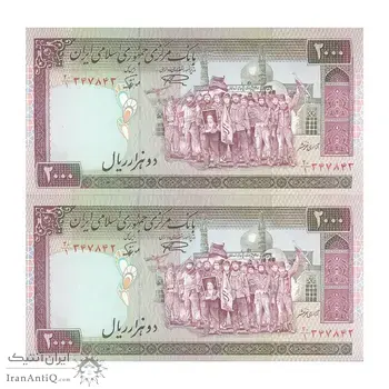 اسکناس 2000 ریال (نمازی - نوربخش) فیلیگران الله - نوشته خوانا - جفت - UNC64 - جمهوری اسلامی