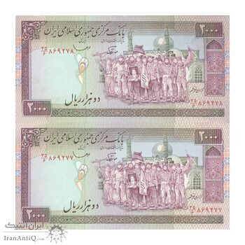 اسکناس 2000 ریال (نوربخش - قاسمی) فیلیگران فهمیده - جفت - AU58 - جمهوری اسلامی