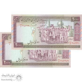 اسکناس 2000 ریال (ایروانی - قاسمی) شماره بزرگ - جفت - UNC62 - جمهوری اسلامی
