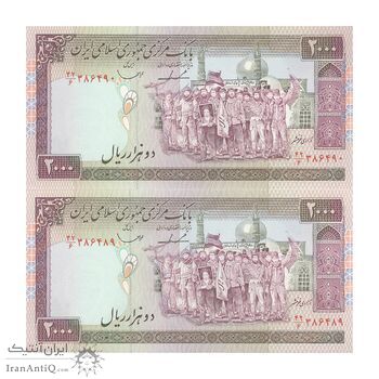 اسکناس 2000 ریال (ایروانی - قاسمی) شماره بزرگ - جفت - UNC62 - جمهوری اسلامی