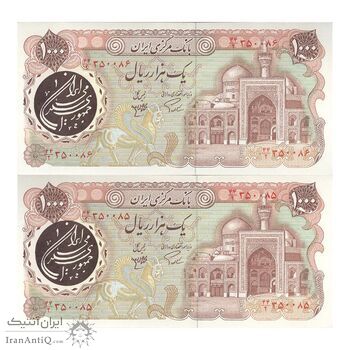 اسکناس 1000 ریال (اردلان - مولوی) - جفت - UNC63 - جمهوری اسلامی