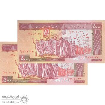 اسکناس 5000 ریال (نمازی - نوربخش) امضاء کوچک - جفت - UNC62 - جمهوری اسلامی