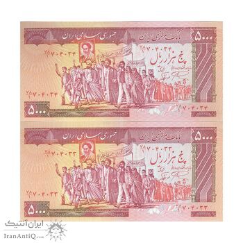 اسکناس 5000 ریال (نمازی - نوربخش) امضاء کوچک - جفت - UNC62 - جمهوری اسلامی