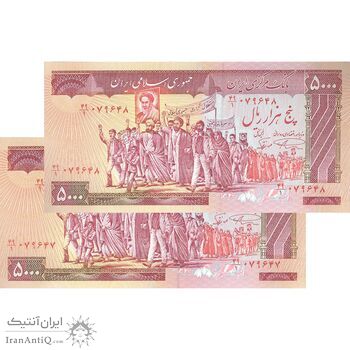 اسکناس 5000 ریال (نمازی - نوربخش) امضاء بزرگ - جفت - UNC63 - جمهوری اسلامی
