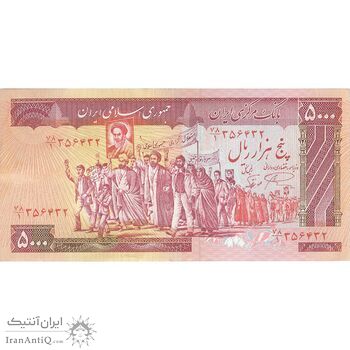 اسکناس 5000 ریال (نمازی - نوربخش) امضاء کوچک - تک - EF - جمهوری اسلامی