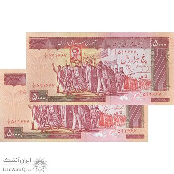 اسکناس 5000 ریال (ایروانی - نوربخش) - جفت - UNC63 - جمهوری اسلامی