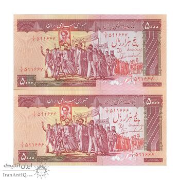 اسکناس 5000 ریال (ایروانی - نوربخش) - جفت - UNC63 - جمهوری اسلامی