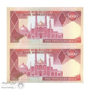 اسکناس 5000 ریال (ایروانی - نوربخش) - جفت - UNC63 - جمهوری اسلامی