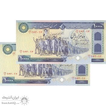 اسکناس 10000 ریال (ایروانی - نوربخش) - جفت - UNC63 - جمهوری اسلامی