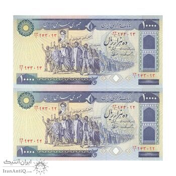 اسکناس 10000 ریال (ایروانی - نوربخش) - جفت - UNC63 - جمهوری اسلامی