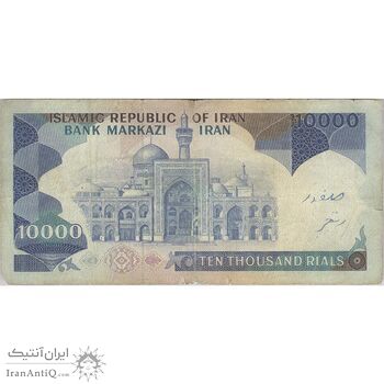 اسکناس 10000 ریال (ایروانی - نوربخش) - تک - VF25 - جمهوری اسلامی