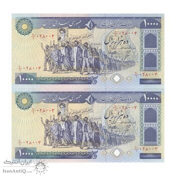 اسکناس 10000 ریال (بنی صدر - نوبری) - جفت - UNC62 - جمهوری اسلامی