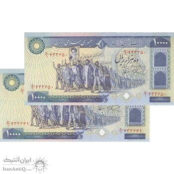 اسکناس 10000 ریال (نمازی - نوربخش) - جفت - UNC63 - جمهوری اسلامی