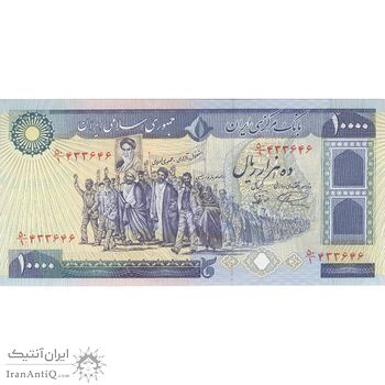 اسکناس 10000 ریال (نمازی - نوربخش) - تک - UNC62 - جمهوری اسلامی