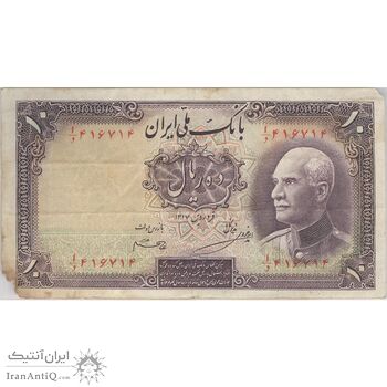 اسکناس 10 ریال پشت فارسی (مهر 1320) - تک - VF30 - رضا شاه