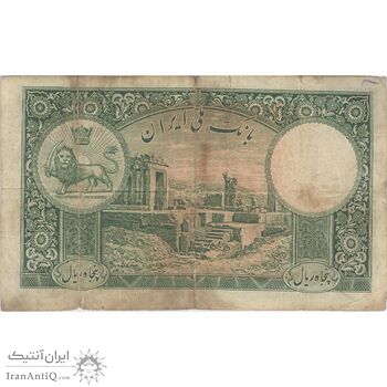 اسکناس 50 ریال پشت فارسی (شماره فارسی) بدون مهر - تک - F15 - رضا شاه اسکناس 50 ریال پشت فارسی (شماره فارسی) بدون مهر - تک - F15 - رضا شاه