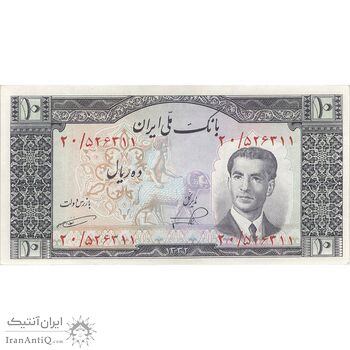 اسکناس 10 ریال 1332 - تک - AU53 - محمد رضا شاه