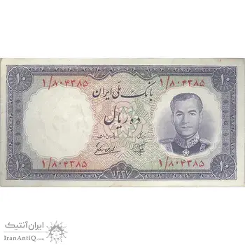 اسکناس 10 ریال 1337 - تک - VF35 - محمد رضا شاه