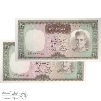 اسکناس 20 ریال (آموزگار - سمیعی) - جفت - UNC63 - محمد رضا شاه