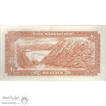 اسکناس 20 ریال (یگانه - خوش کیش) - تک - EF45 - محمد رضا شاه