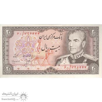اسکناس 20 ریال (انصاری - مهران) ریال باز - تک - AU58 - محمد رضا شاه