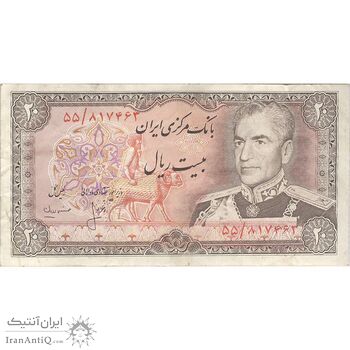 اسکناس 20 ریال (انصاری - مهران) ریال باز - تک - VF30 - محمد رضا شاه