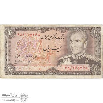 اسکناس 20 ریال (انصاری - مهران) ریال باز - تک - VF25 - محمد رضا شاه