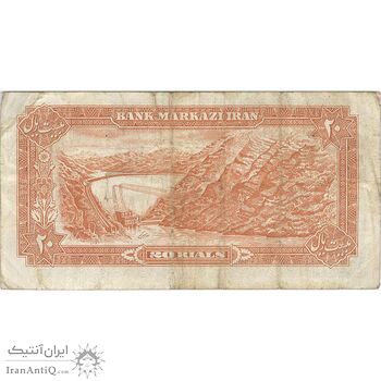اسکناس 20 ریال (انصاری - مهران) ریال باز - تک - VF25 - محمد رضا شاه
