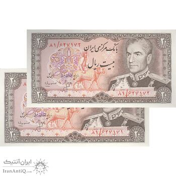 اسکناس 20 ریال (انصاری - مهران) ریال باز - جفت - AU58 - محمد رضا شاه