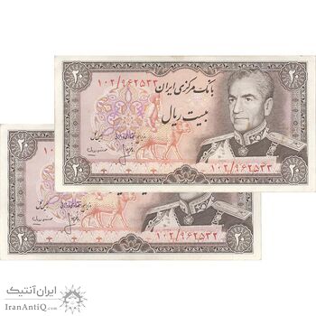 اسکناس 20 ریال (انصاری - مهران) ریال باز - جفت - EF45 - محمد رضا شاه