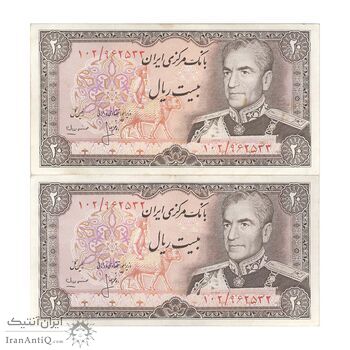 اسکناس 20 ریال (انصاری - مهران) ریال باز - جفت - EF45 - محمد رضا شاه