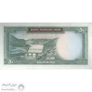 اسکناس 50 ریال 1341 (تاریخ بزرگ) - تک - AU58 - محمد رضا شاه