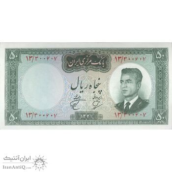 اسکناس 50 ریال 1341 (تاریخ بزرگ) - تک - AU55 - محمد رضا شاه